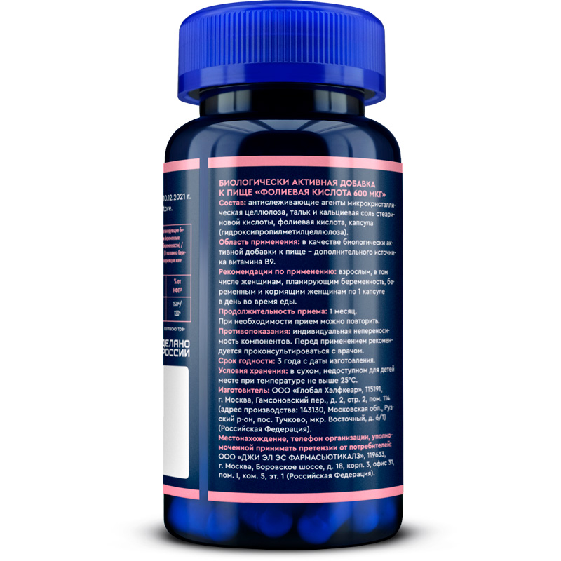  Фолиевая кислота, 60 капсул (GLS, Витамины) фото 6