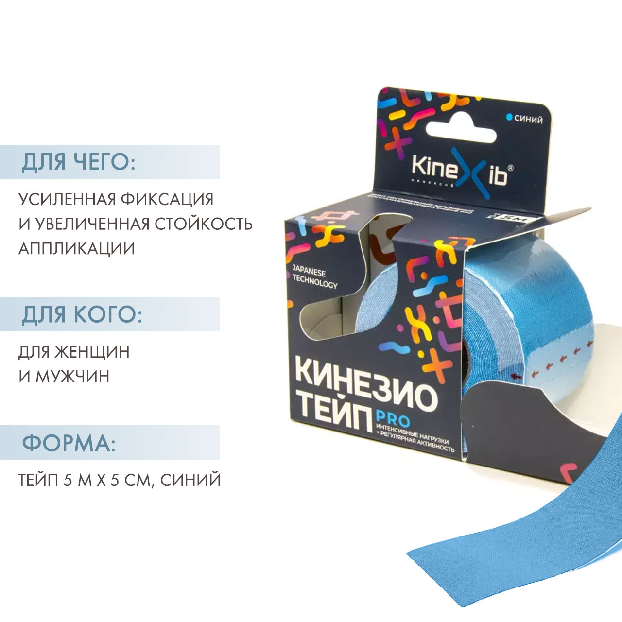 Кинексиб Кинезио тейп Pro 5 м х 5 см, синий (Kinexib, Тейпы) фото 1