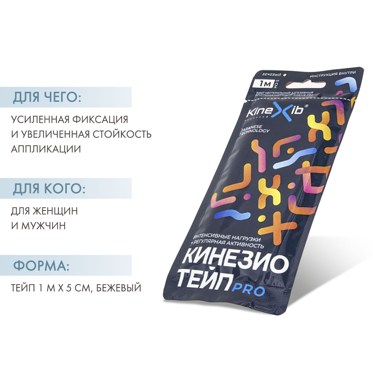 Кинексиб Кинезио тейп Pro 1 м х 5 см, бежевый (Kinexib, Тейпы) фото 1