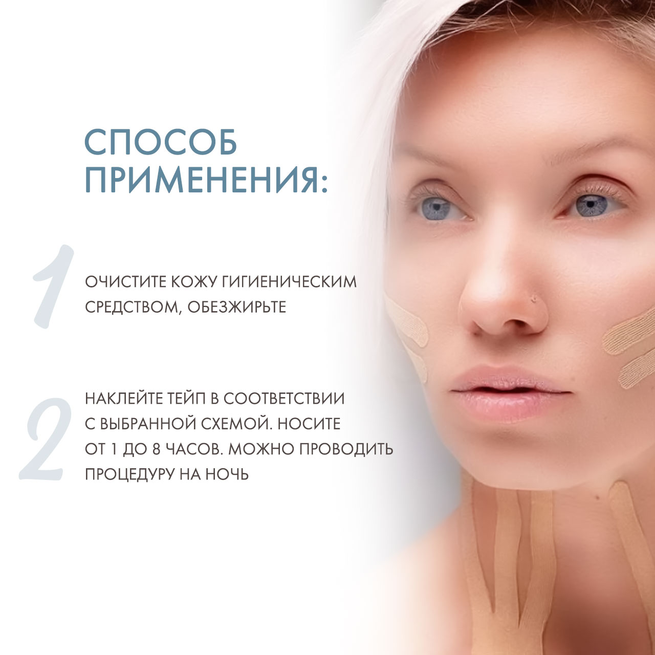 Кинексиб Кинезио тейп для эстетического тейпирования Lifting Tape (Kinexib, Бьюти тейпы) Кинексиб Кинезио тейп для эстетического тейпирования Lifting Tape (Kinexib, Бьюти тейпы) фото 3