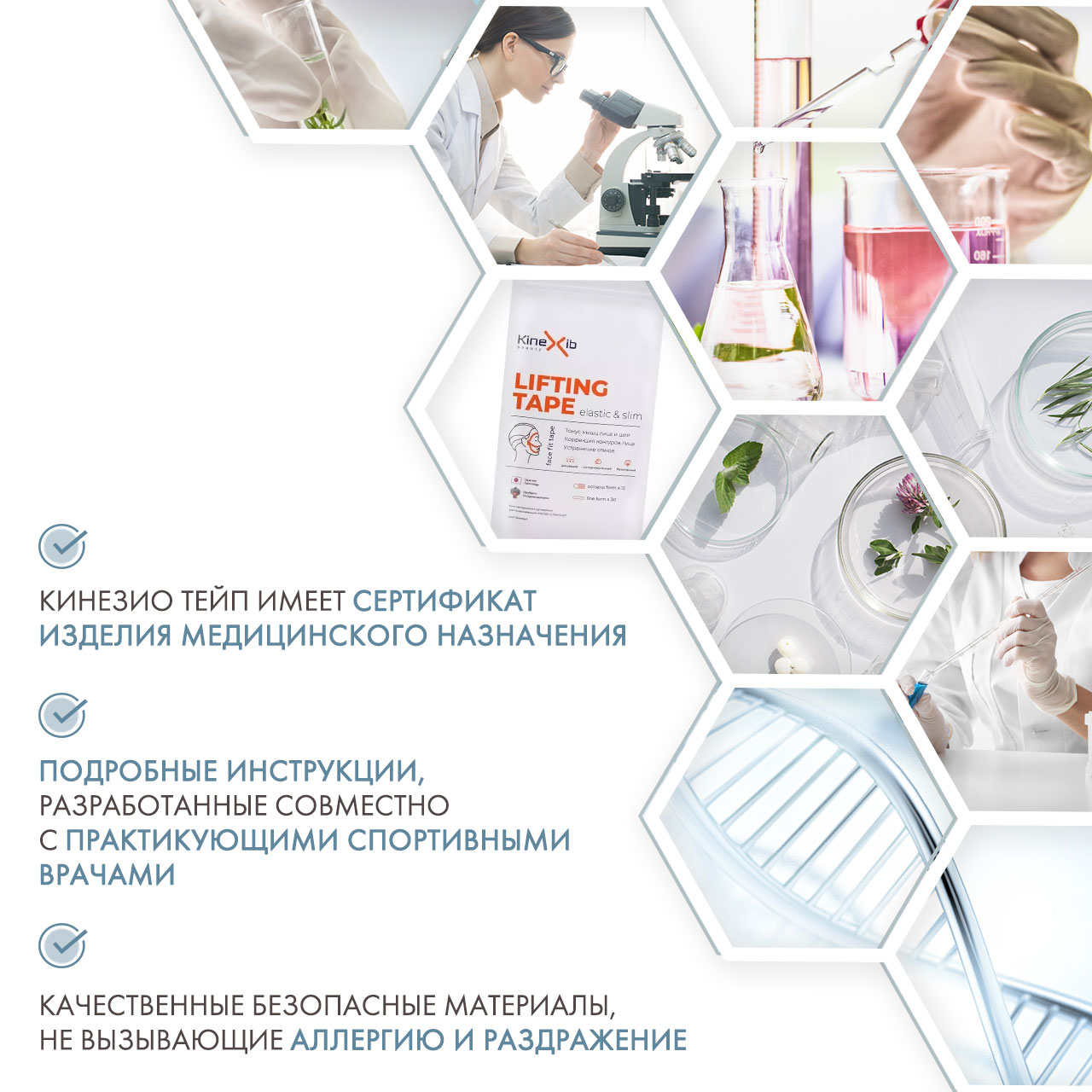 Кинексиб Кинезио тейп для эстетического тейпирования Lifting Tape (Kinexib, Бьюти тейпы) Кинексиб Кинезио тейп для эстетического тейпирования Lifting Tape (Kinexib, Бьюти тейпы) фото 4