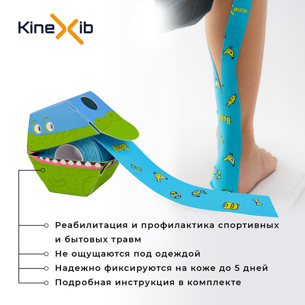 Кинексиб Кинезио тейп Classic Baby 4 см х 4 м синий, принт крокодил (Kinexib, Kids) фото 3