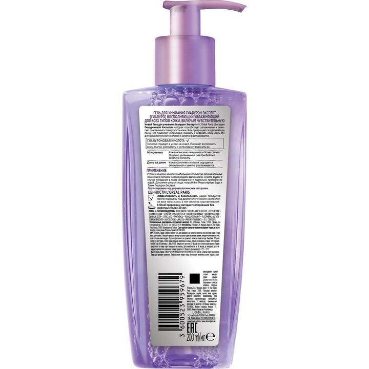Лореаль Париж Гель для умывания восполняющий и увлажняющий кожу, 200 мл (L'oreal Paris, Гиалурон эксперт) фото 1