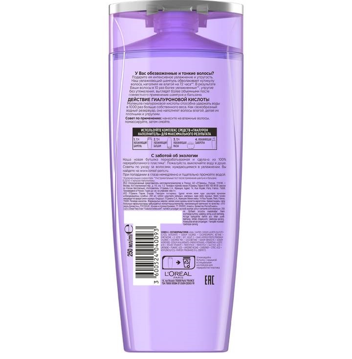 Лореаль Париж Увлажняющий шампунь для обезвоженных и тонких волос с гиалуроновой кислотой, 250 мл (L'oreal Paris, Elseve) фото 1