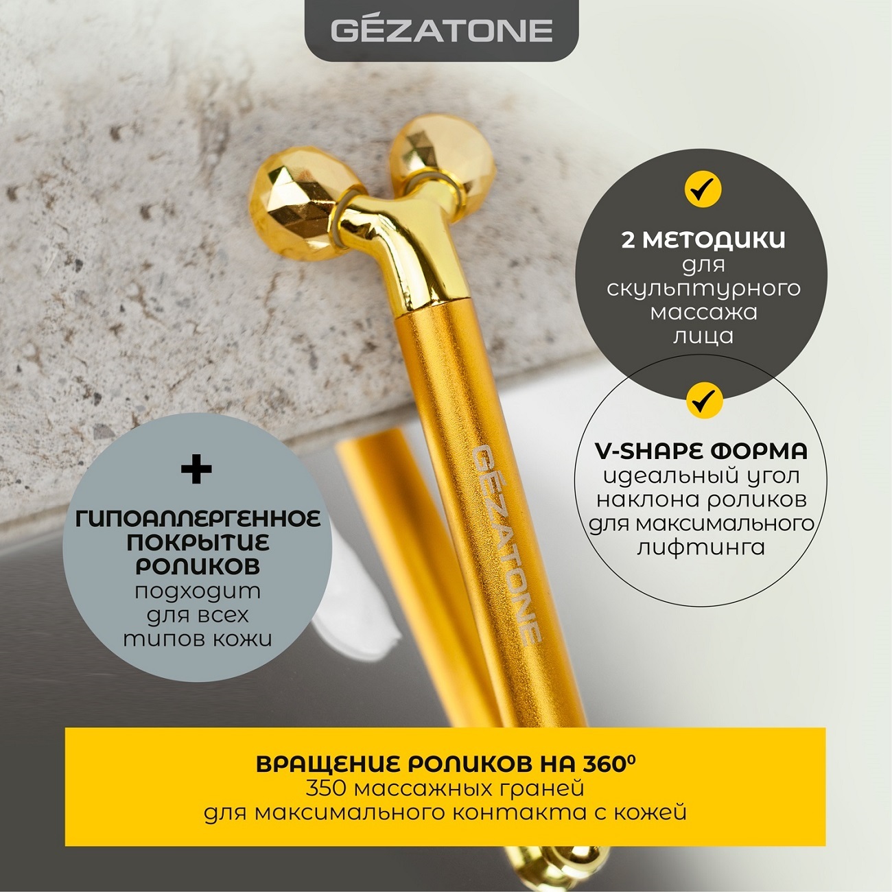 Жезатон Роликовый массажер для лица AMG335 (Gezatone, Массажеры для лица) Жезатон Роликовый массажер для лица AMG335 (Gezatone, Массажеры для лица) фото 2
