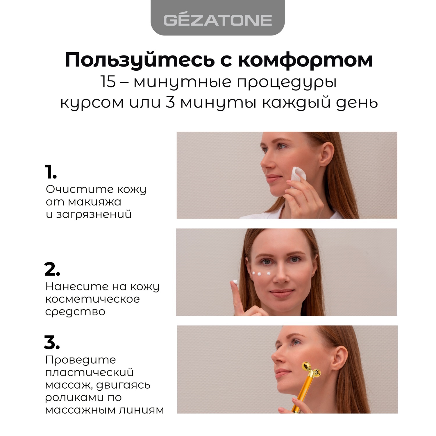 Жезатон Роликовый массажер для лица AMG335 (Gezatone, Массажеры для лица) Жезатон Роликовый массажер для лица AMG335 (Gezatone, Массажеры для лица) фото 6