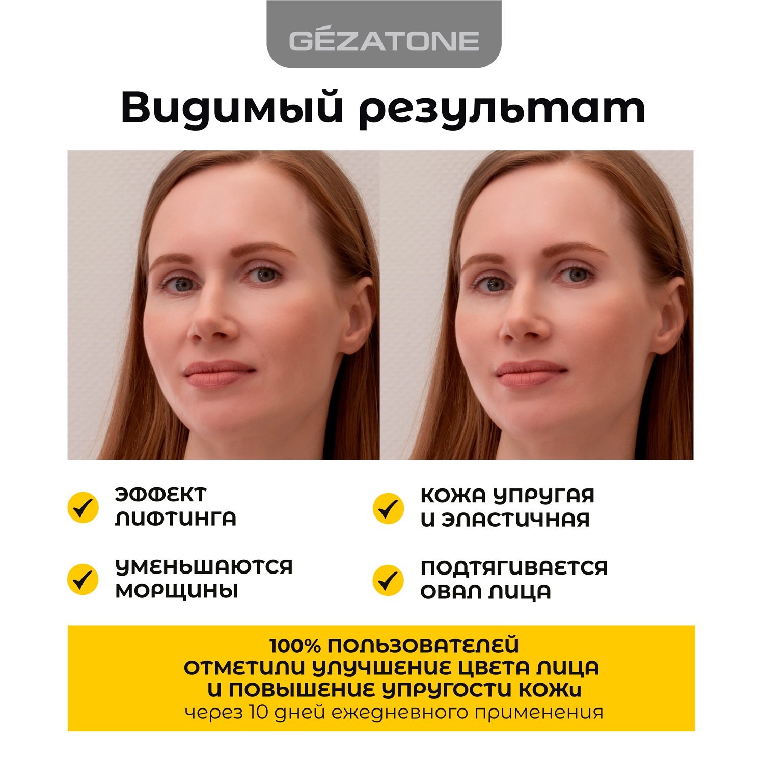 Жезатон Роликовый массажер для лица AMG335 (Gezatone, Массажеры для лица) Жезатон Роликовый массажер для лица AMG335 (Gezatone, Массажеры для лица) фото 7