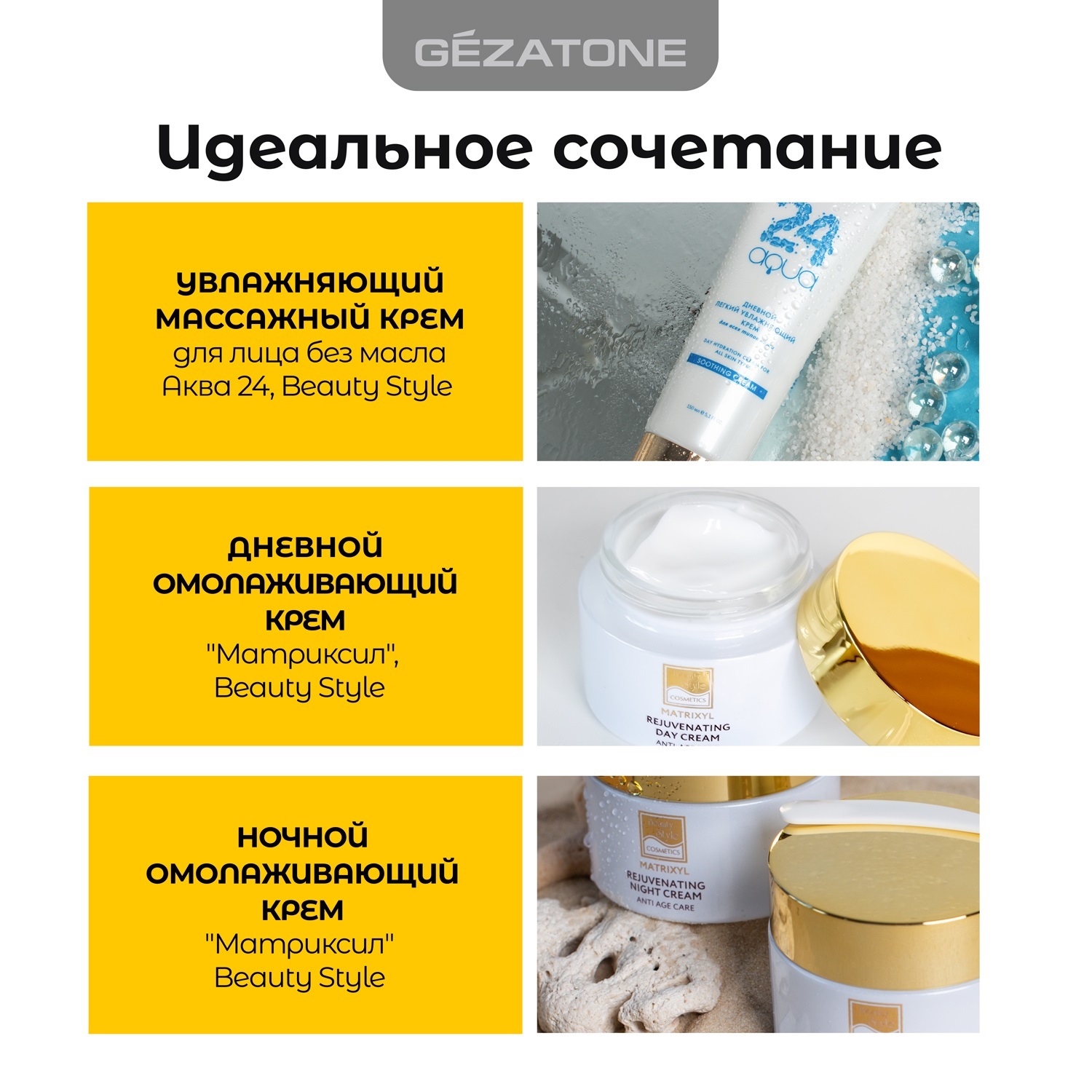 Жезатон Роликовый массажер для лица AMG335 (Gezatone, Массажеры для лица) Жезатон Роликовый массажер для лица AMG335 (Gezatone, Массажеры для лица) фото 8