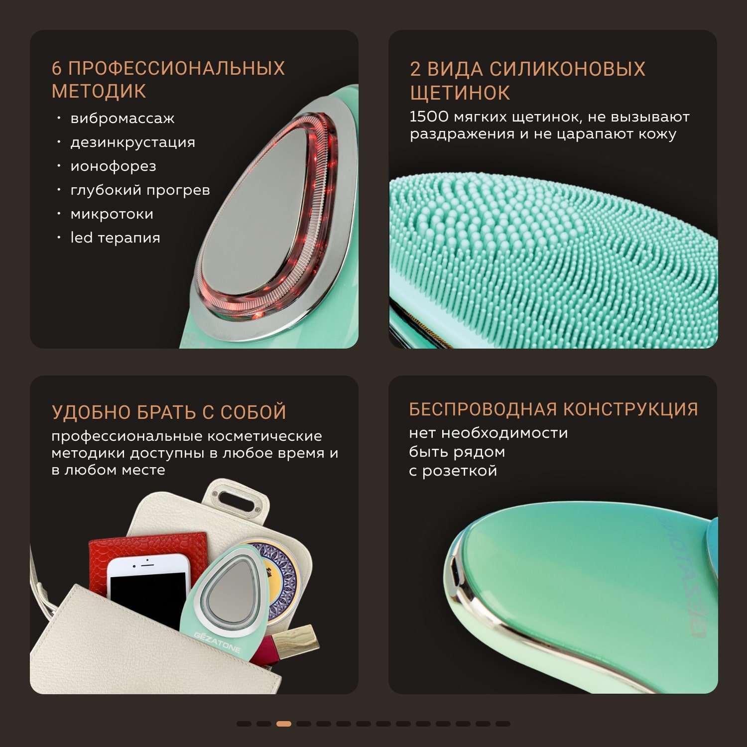 Жезатон Гезатон Микротоковый массажер для лица Clean&Beauty Pro m780, Gezatone (Gezatone, Очищение и пилинг лица) фото 3