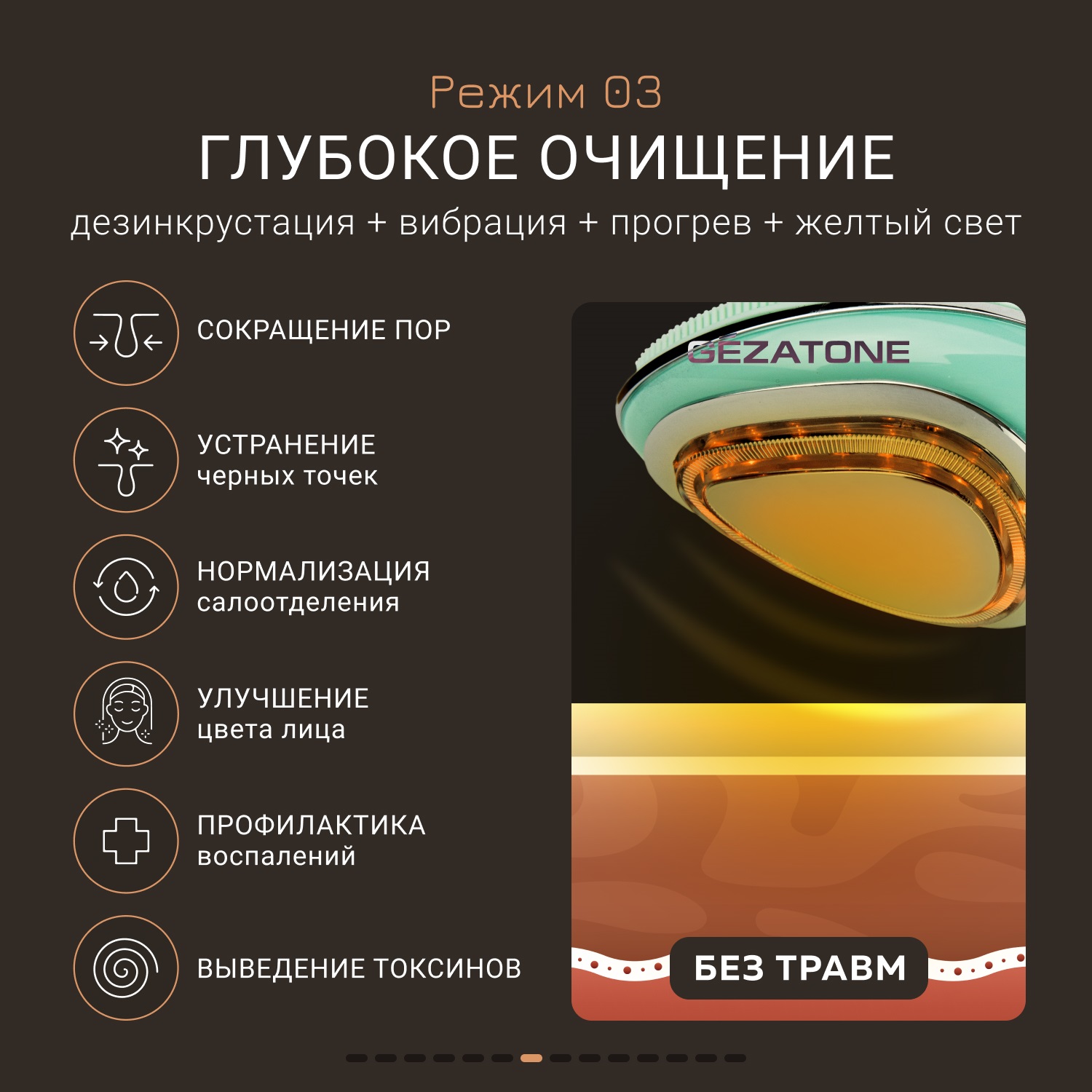 Жезатон Гезатон Микротоковый массажер для лица Clean&Beauty Pro m780, Gezatone (Gezatone, Очищение и пилинг лица) фото 6
