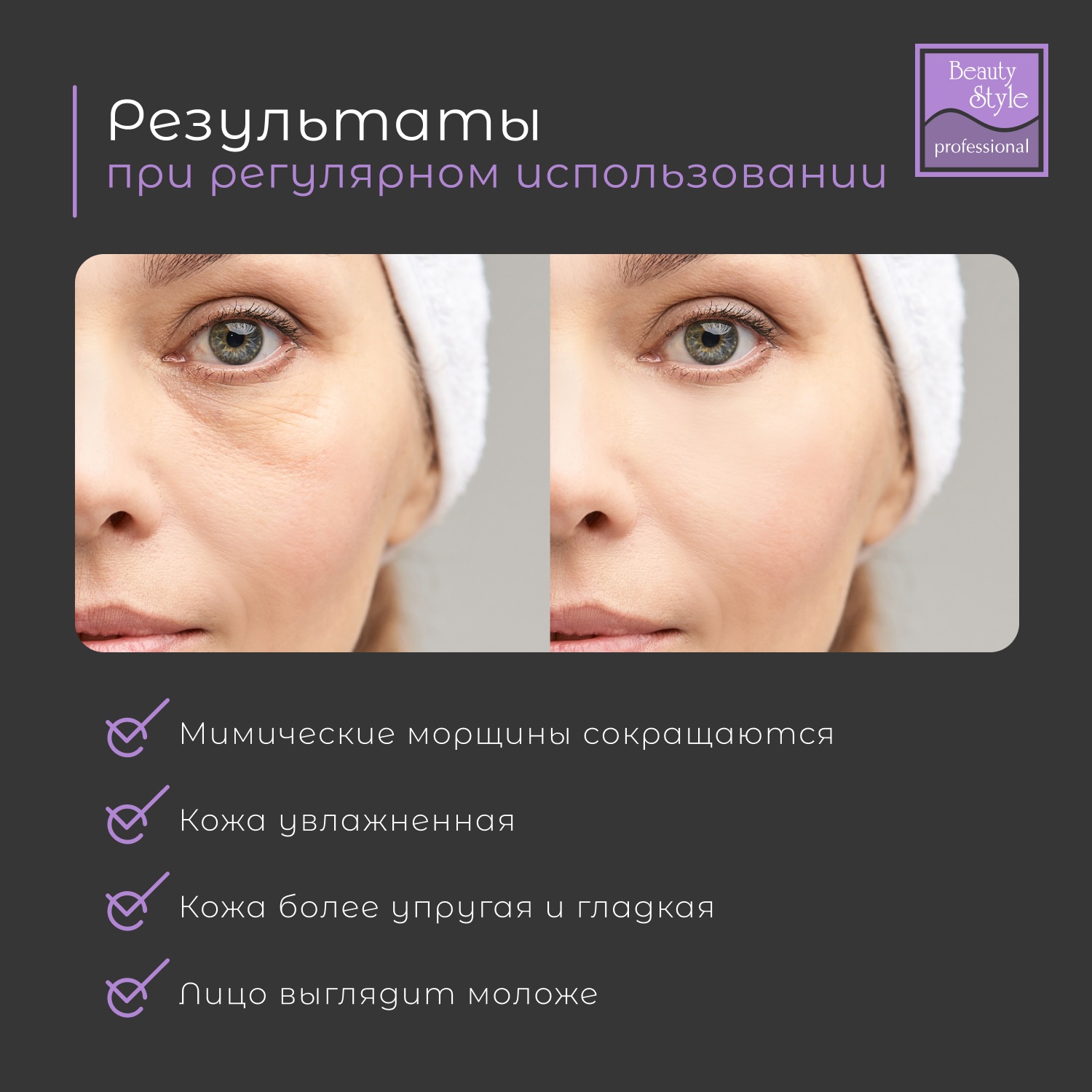 Бьюти Стайл Шелковая пептидная маска с комплексом Cova B Trox, 1 саше х 30 мл (Beauty Style, Patch&Mask) фото 9