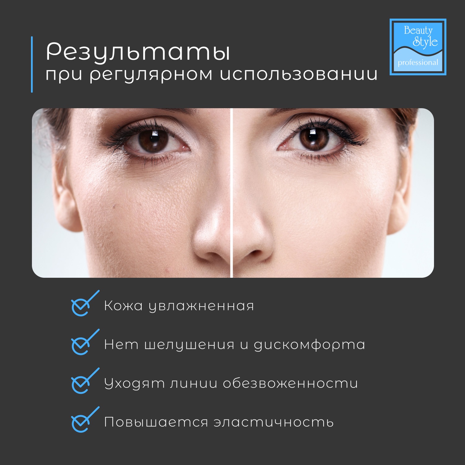 Бьюти Стайл Шелковая пептидная маска 