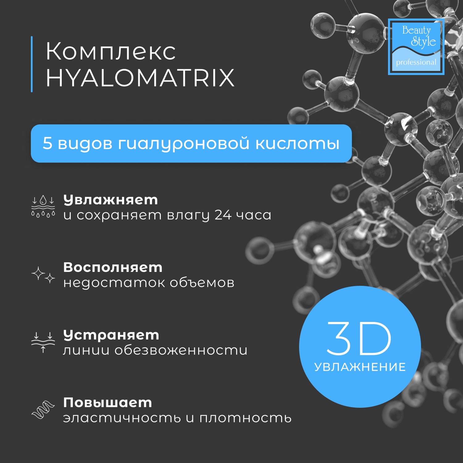 Бьюти Стайл Шелковая пептидная маска 