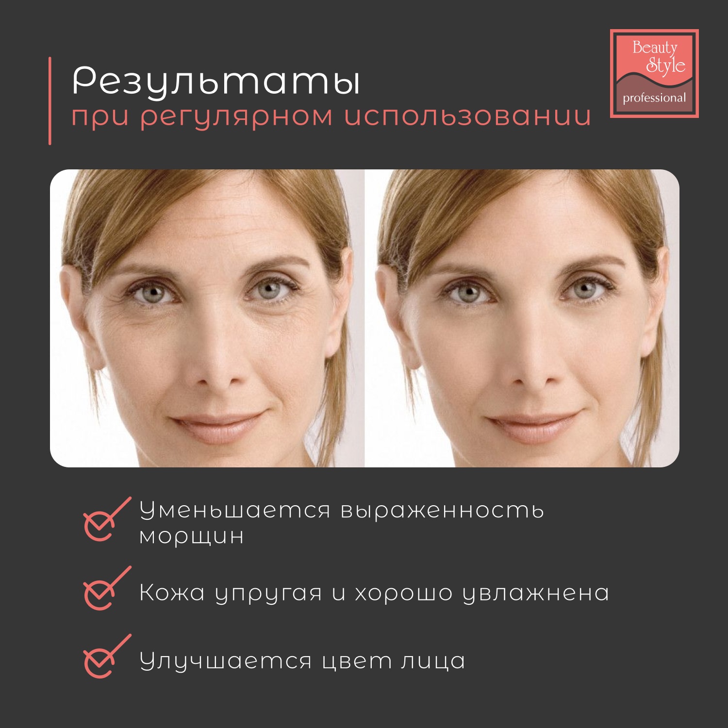 Бьюти Стайл Шелковая пептидная маска 