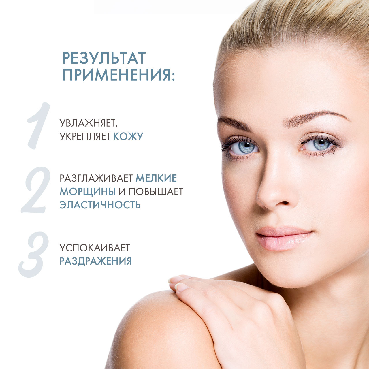  Двухфазная жидкость для снятия макияжа с глаз 