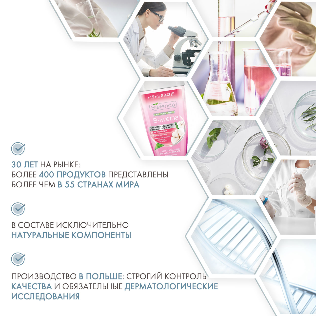  Двухфазная жидкость для снятия макияжа с глаз 