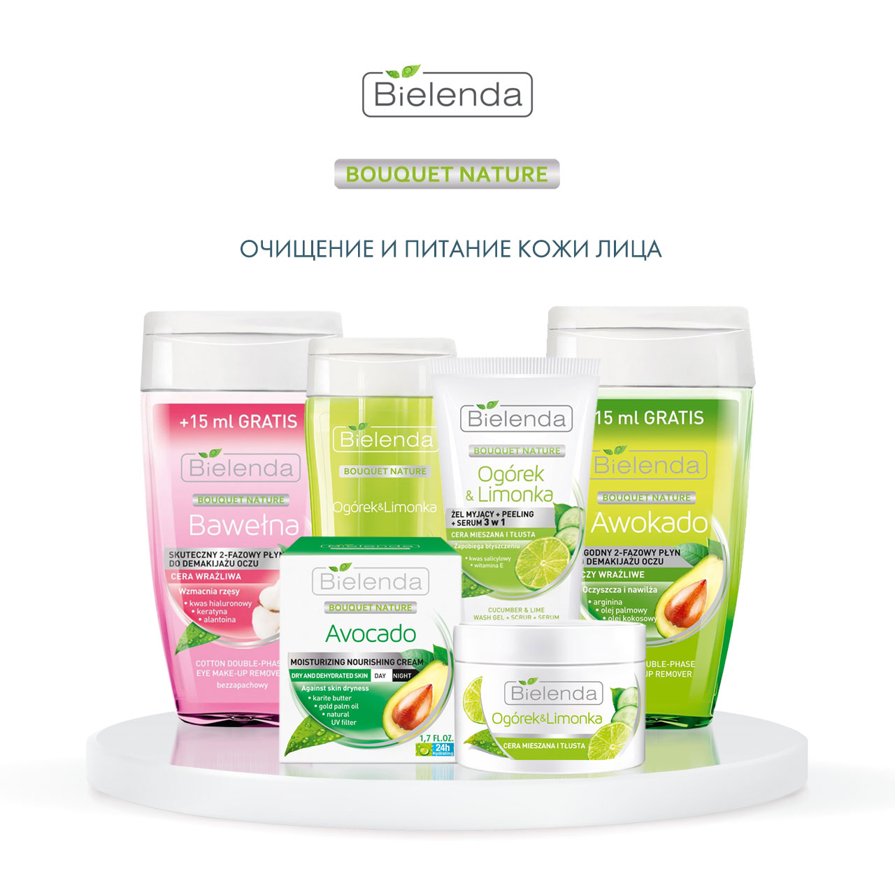  Двухфазная жидкость для снятия макияжа с глаз 