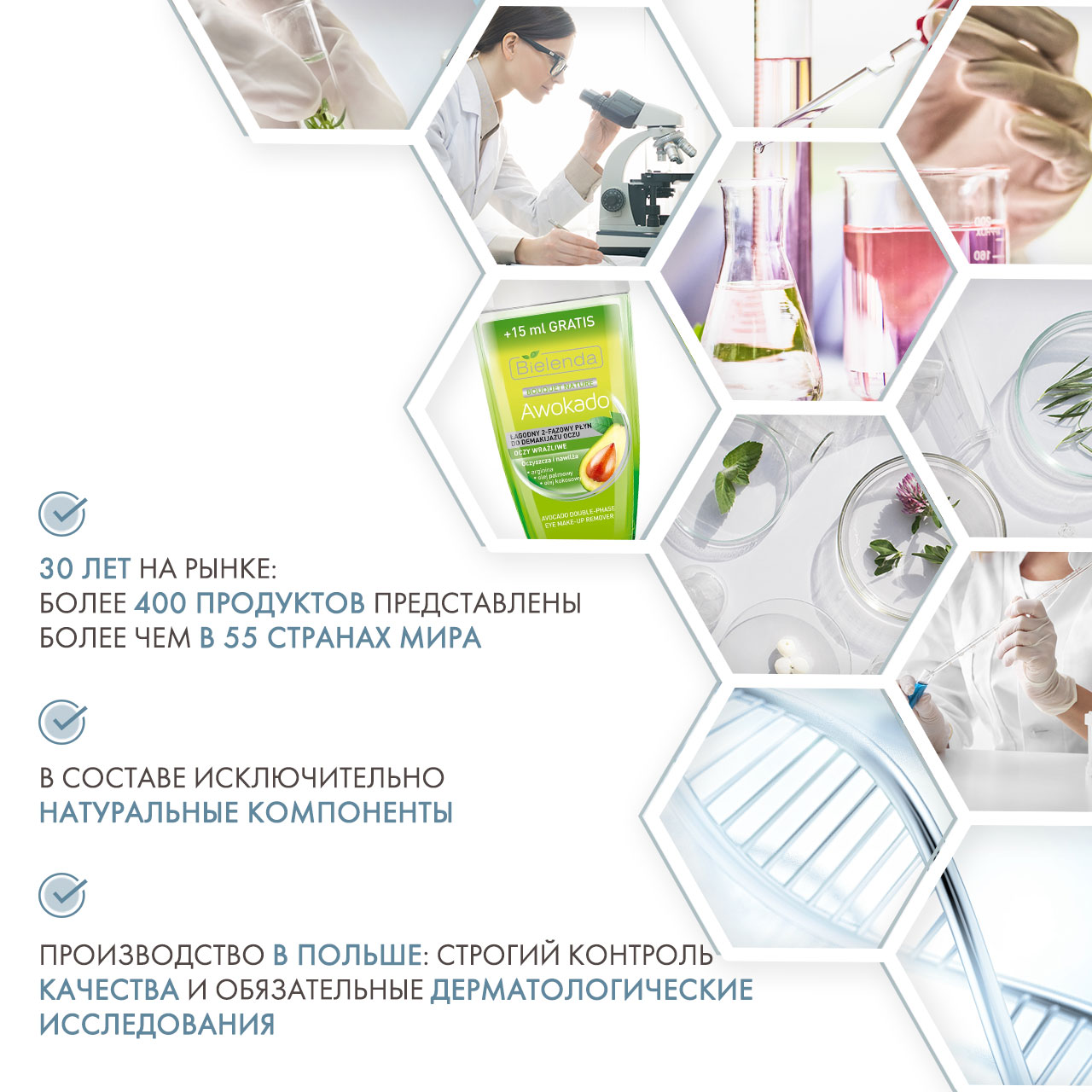  Мягкая двухфазная жидкость для демакияжа глаз 