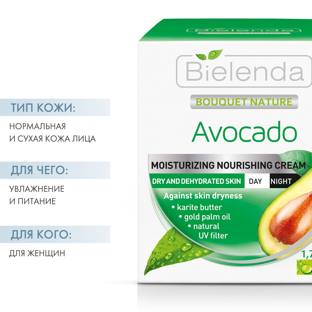  Увлажняющий крем для лица день-ночь 