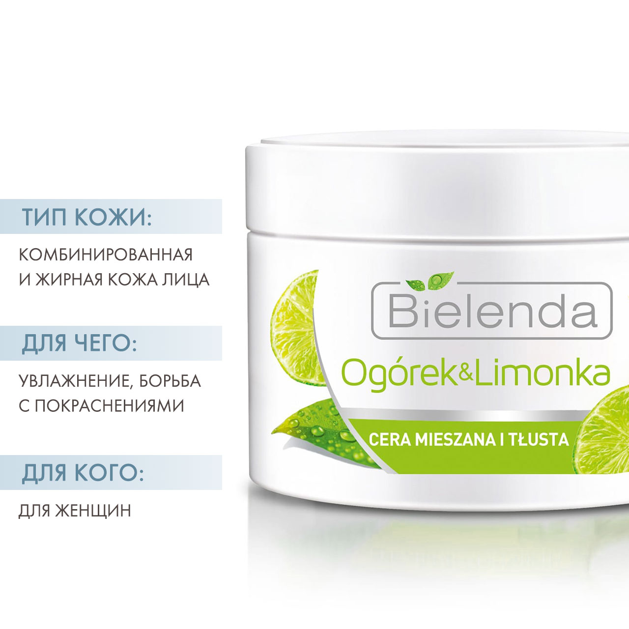 Матирующий крем для лица день-ночь   Матирующий крем для лица день-ночь