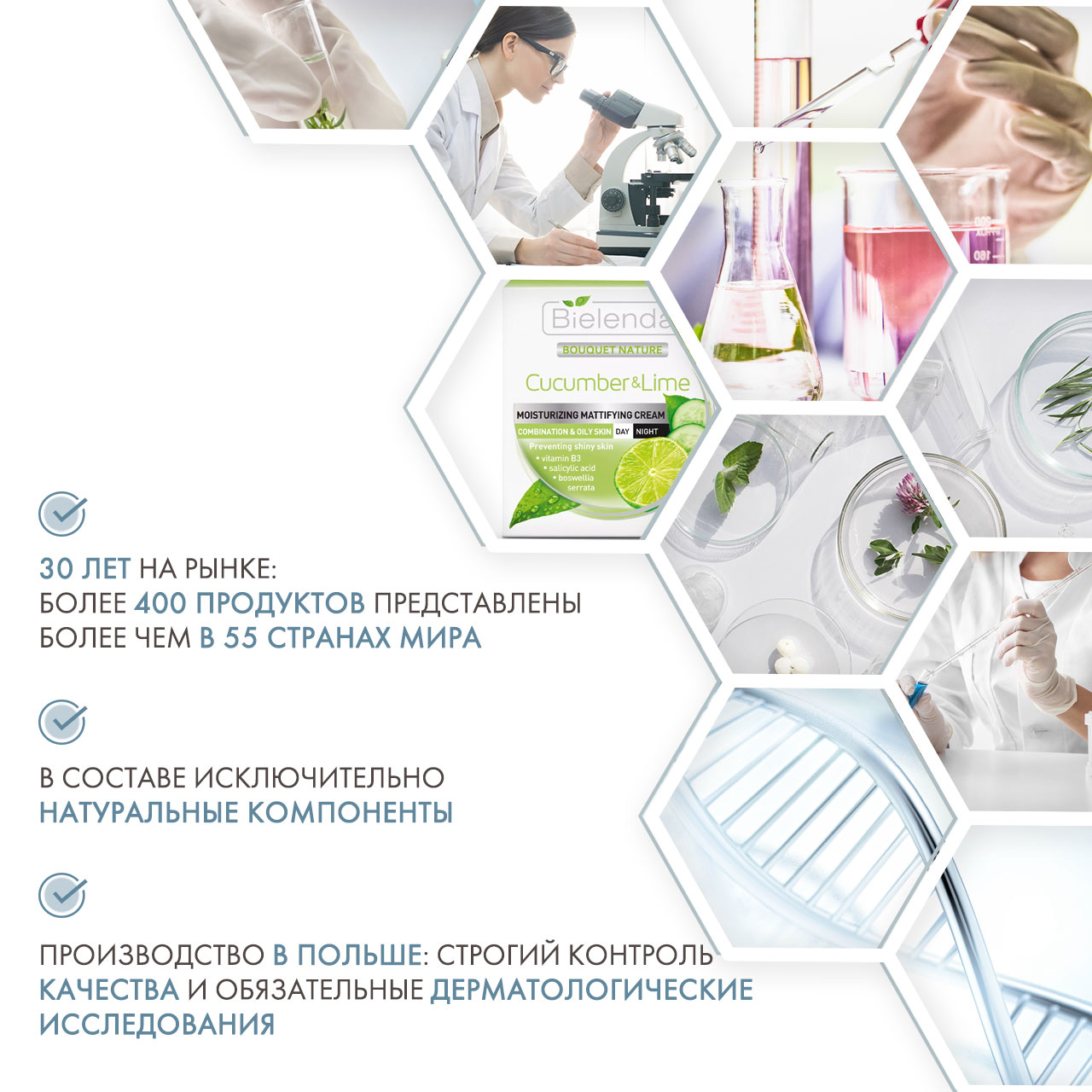 Матирующий крем для лица день-ночь   Матирующий крем для лица день-ночь