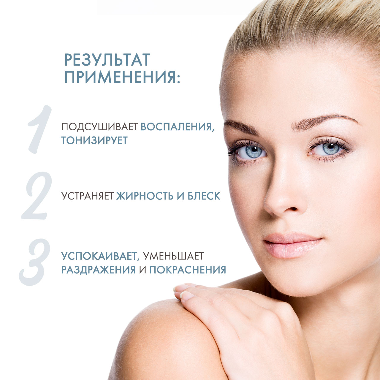 Дерматологический анти-акне лосьон для лица, декольте и спины, 250 мл (Bielenda, Dr Medica)  Дерматологический анти-акне лосьон для лица, декольте и спины, 250 мл (Bielenda, Dr Medica) фото 2