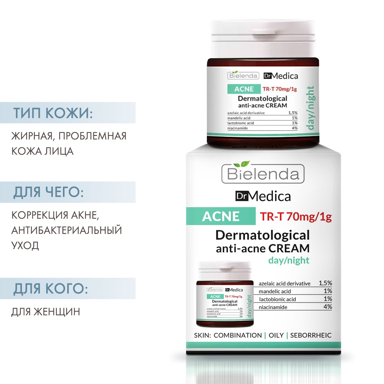  Дерматологический анти-акне крем для лица день-ночь, 50 мл (Bielenda, Dr Medica) фото 1