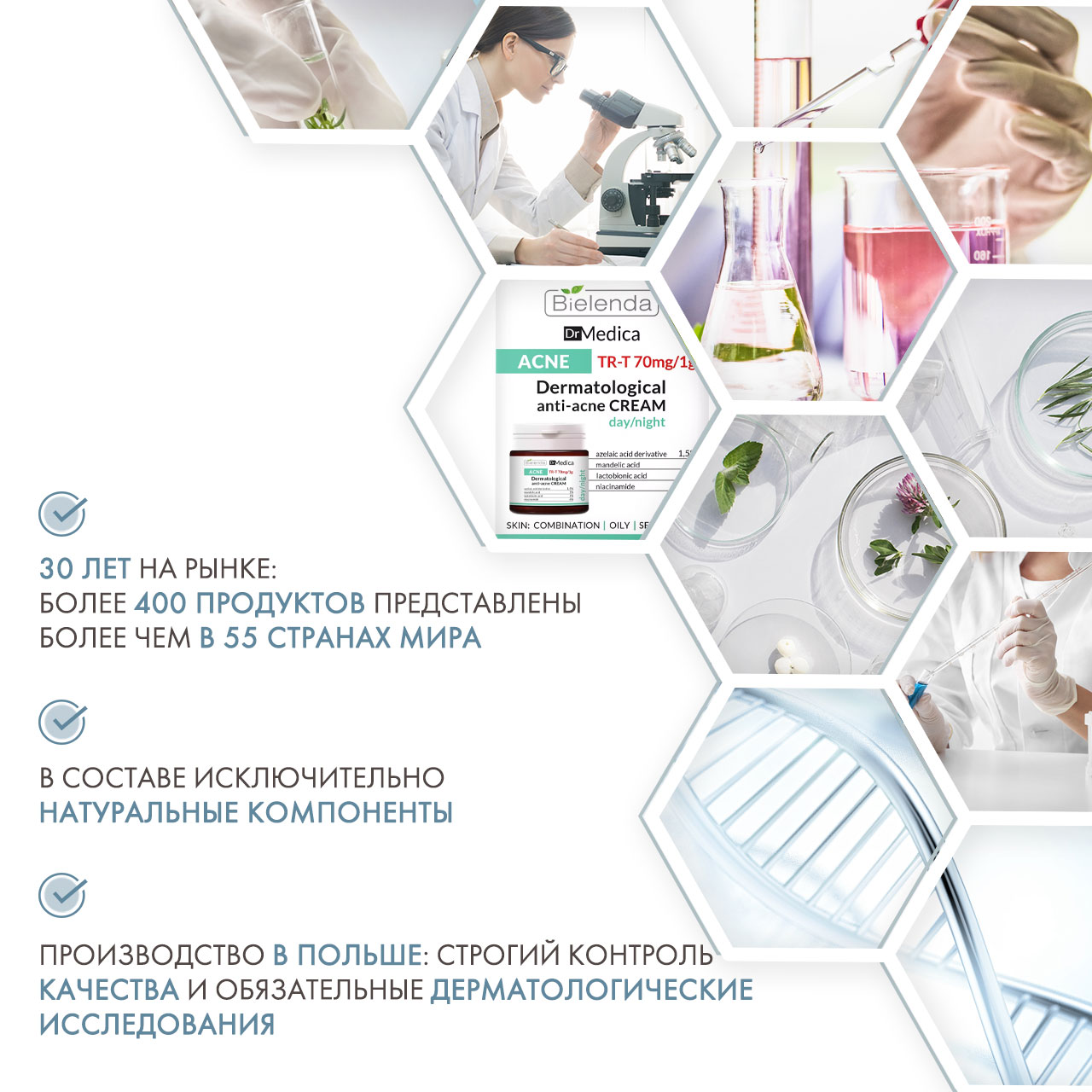  Дерматологический анти-акне крем для лица день-ночь, 50 мл (Bielenda, Dr Medica) фото 4