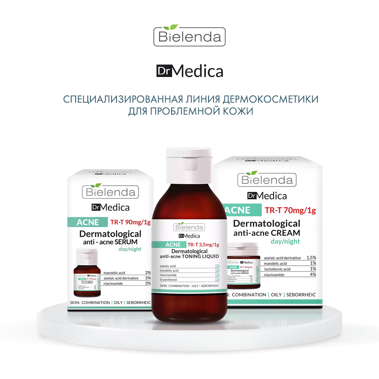  Дерматологическая анти-акне сыворотка для лица день-ночь, 30 мл (Bielenda, Dr Medica) фото 5