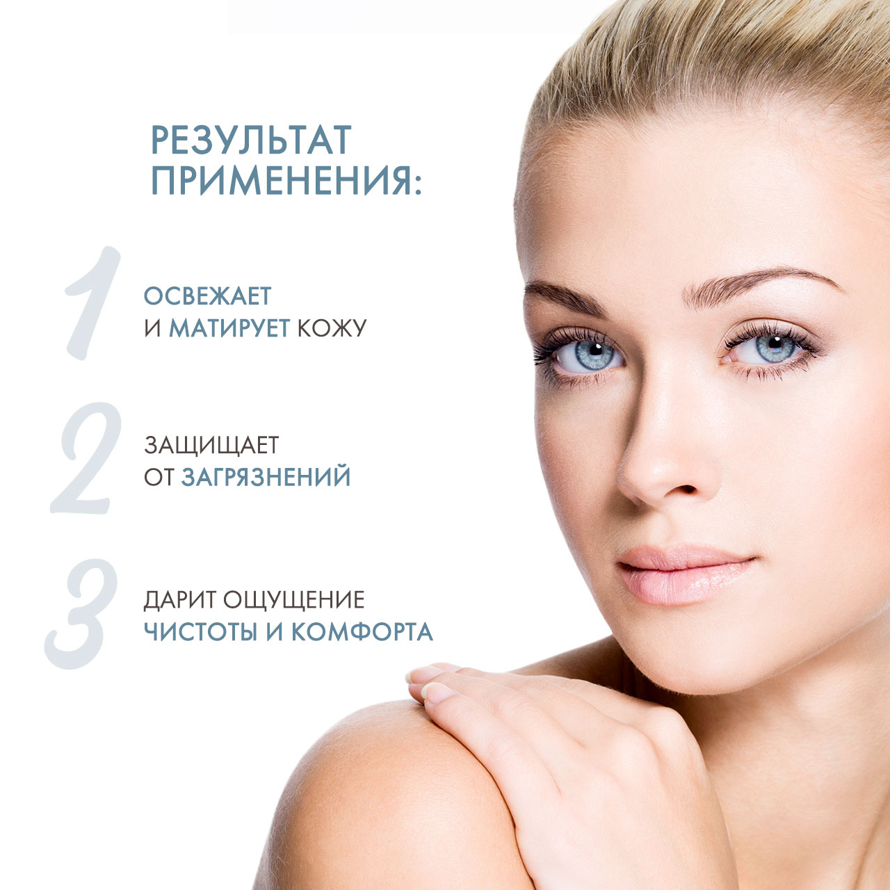  Детоксифицирующая мицеллярная вода 