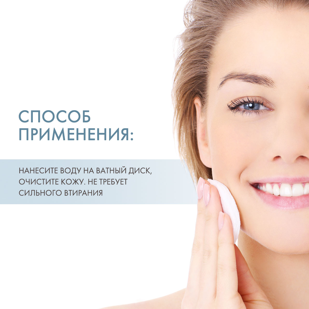  Детоксифицирующая мицеллярная вода 