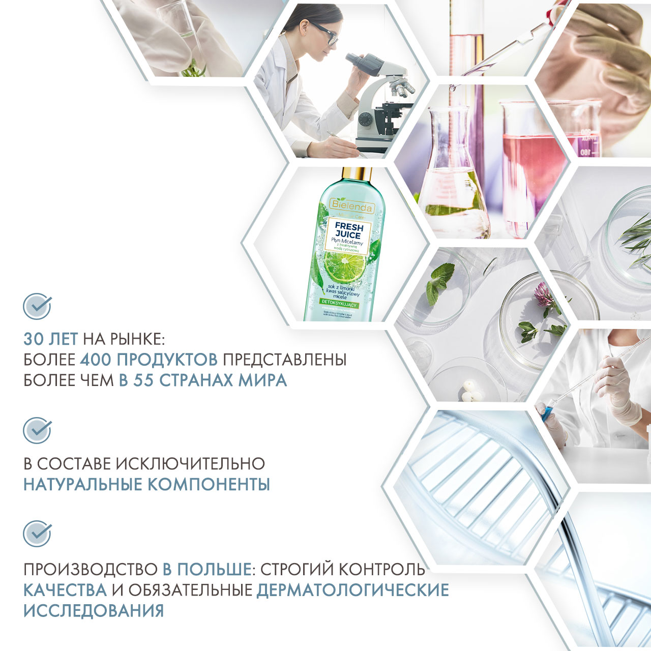  Детоксифицирующая мицеллярная вода 