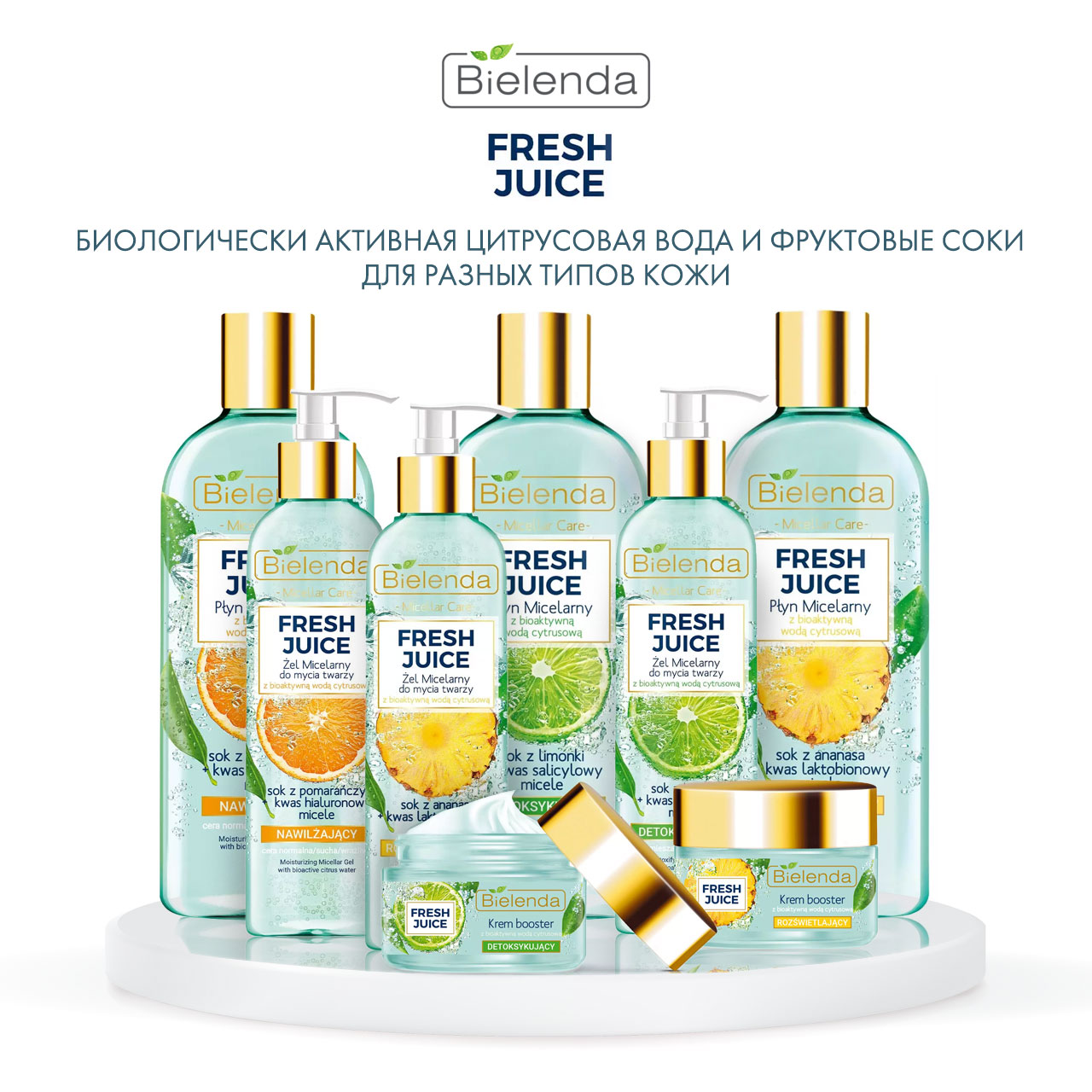  Детоксифицирующая мицеллярная вода 