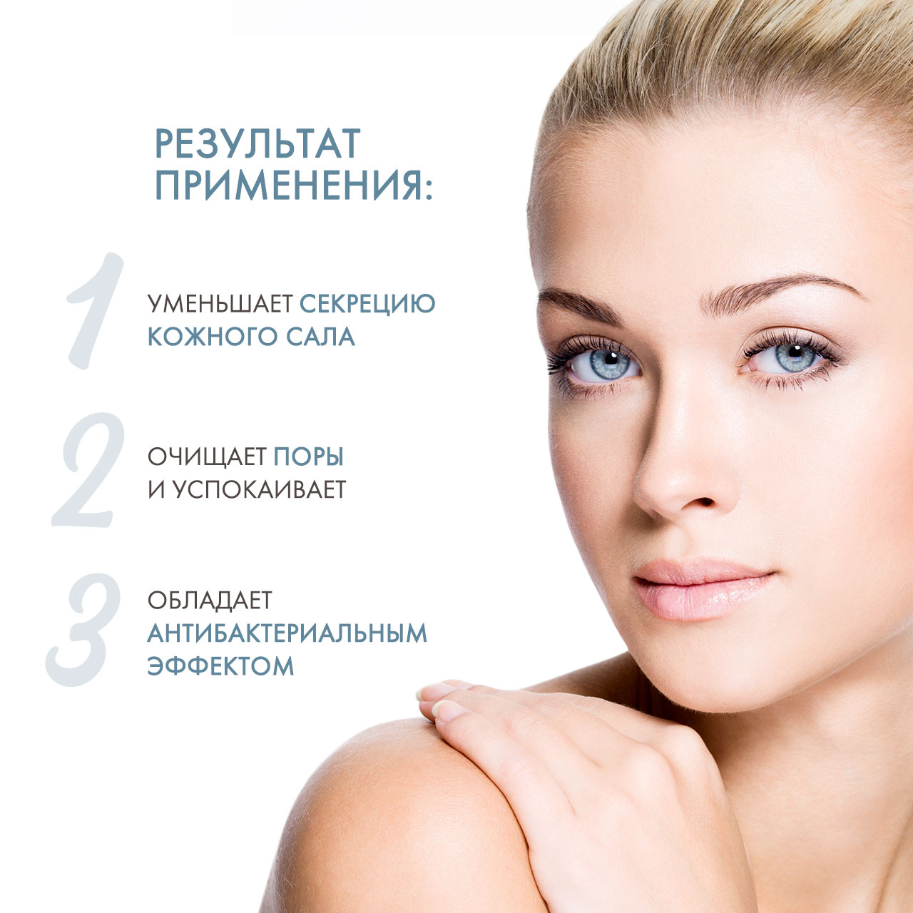 Детоксифицирующий мицеллярный гель для умывания   Детоксифицирующий мицеллярный гель для умывания