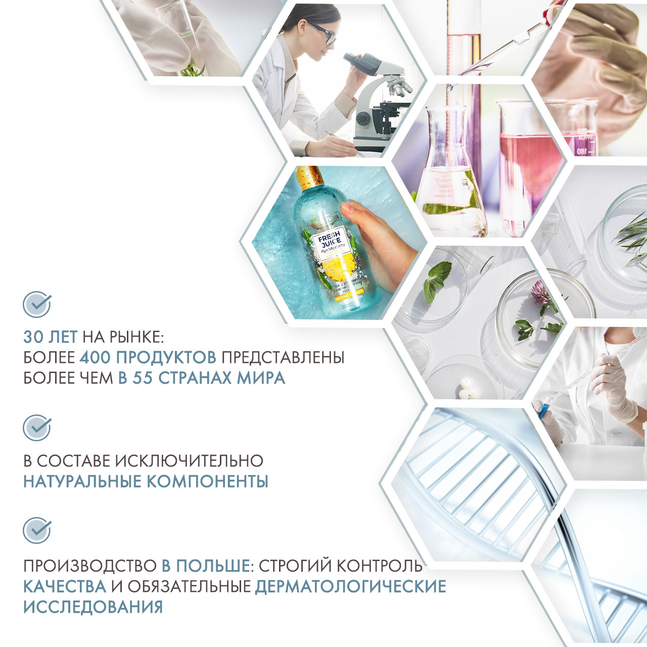  Осветляющая мицеллярная вода 