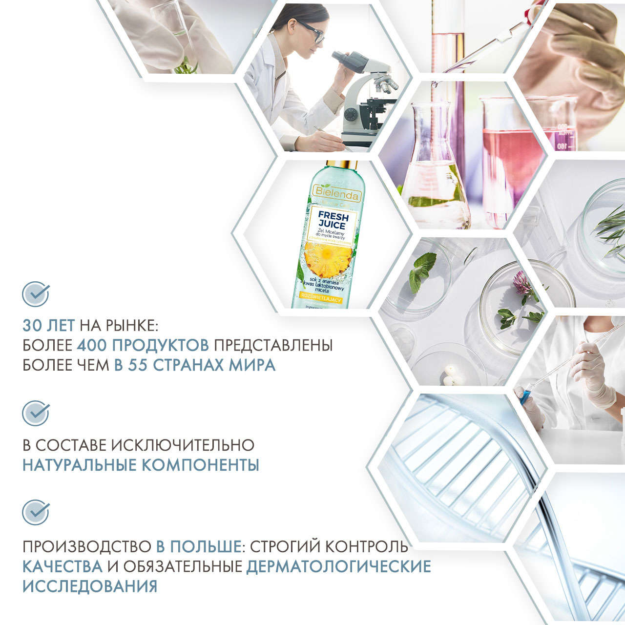  Осветляющий мицеллярный гель для умывания 