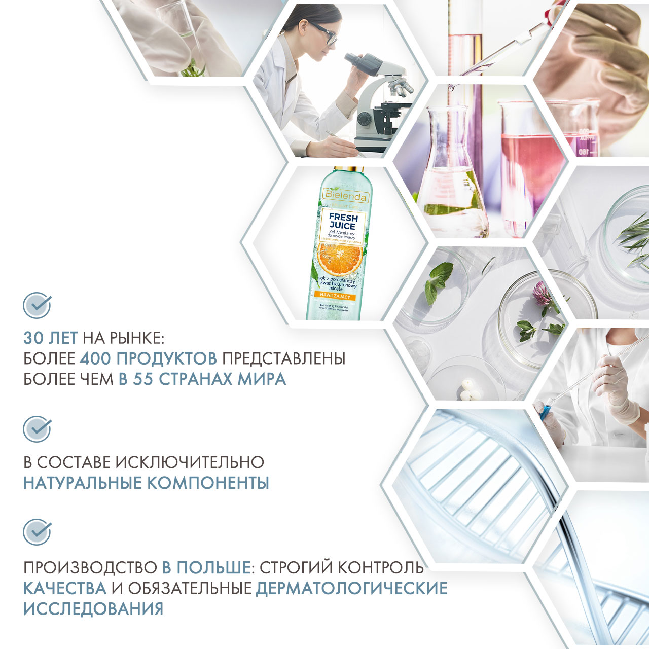  Увлажняющий мицеллярный гель для умывания 