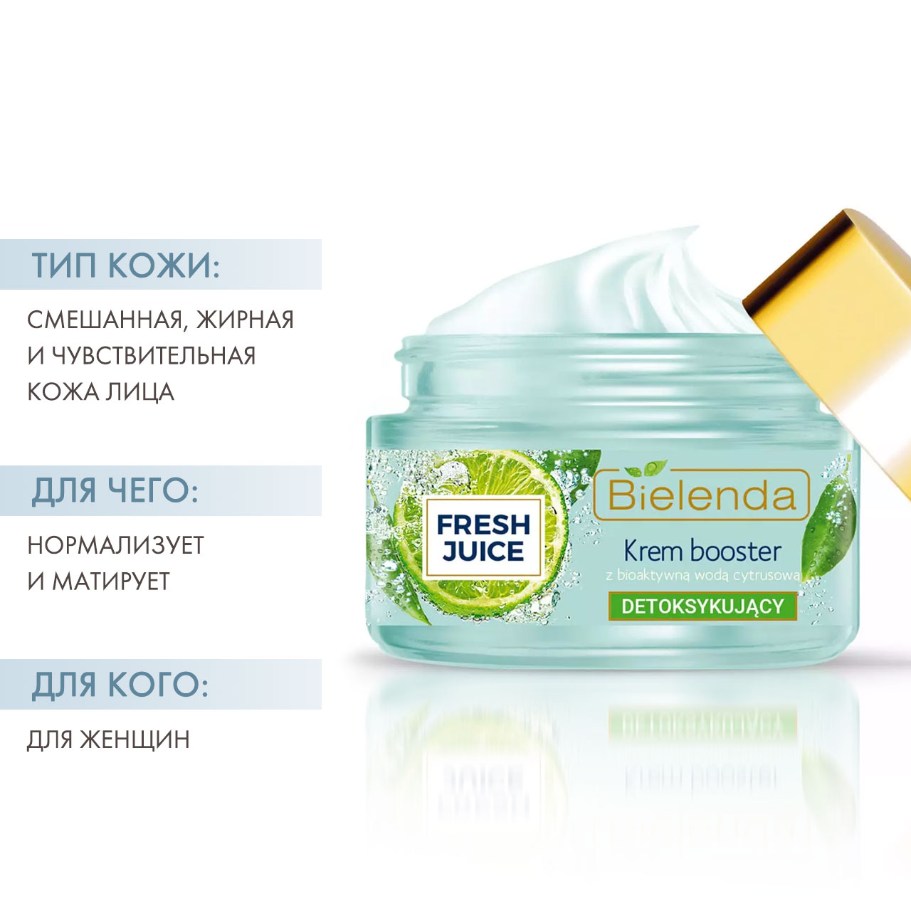 Крем с биоактивной цитрусовой водой   Крем с биоактивной цитрусовой водой