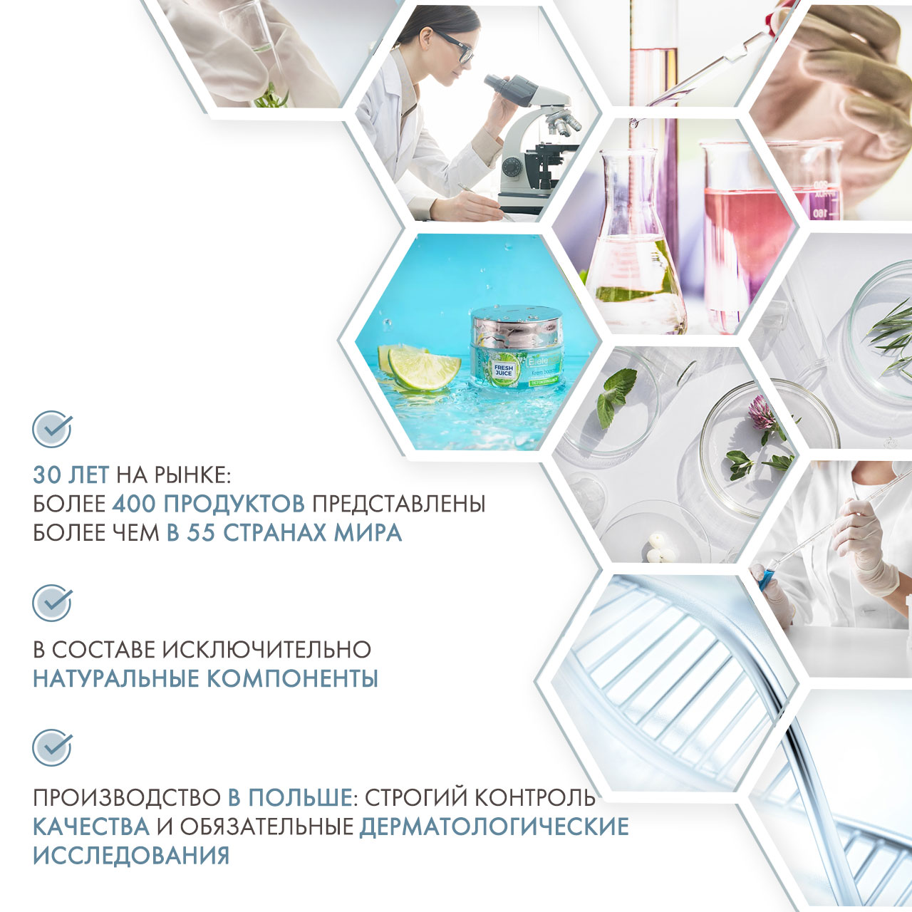 Крем с биоактивной цитрусовой водой   Крем с биоактивной цитрусовой водой