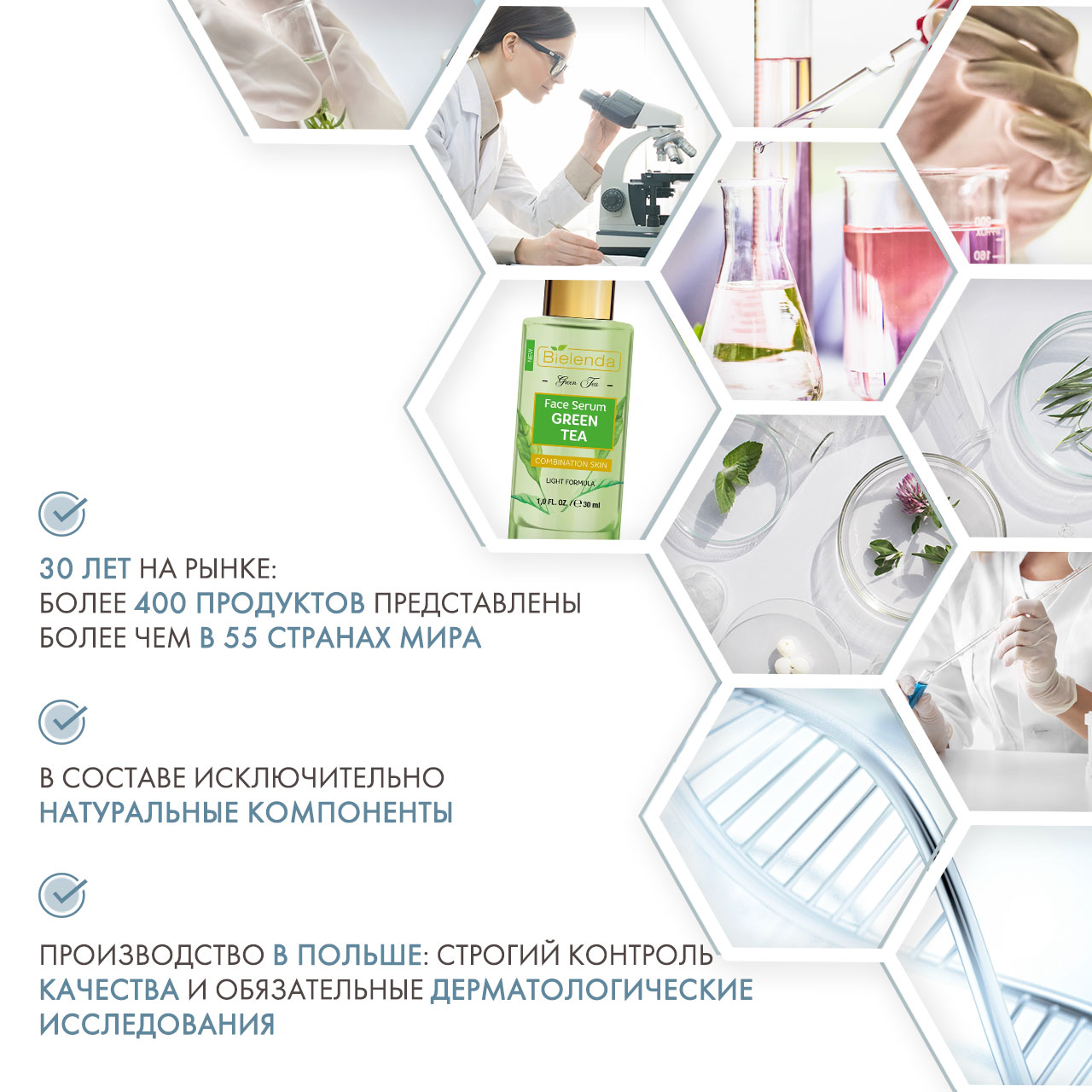  Многофункциональная сыворотка с зеленым чаем для комбинированной кожи лица, 30 мл (Bielenda, Green Tea) фото 4