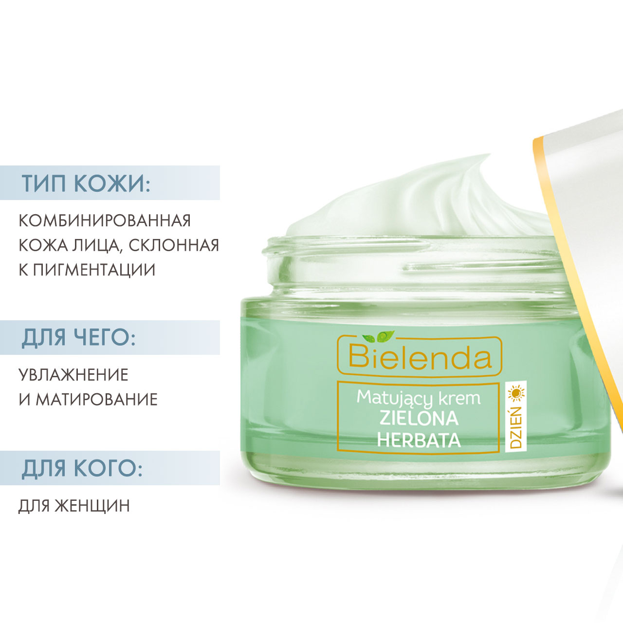  Матирующий дневной крем для лица, 50 мл (Bielenda, Green Tea) фото 1