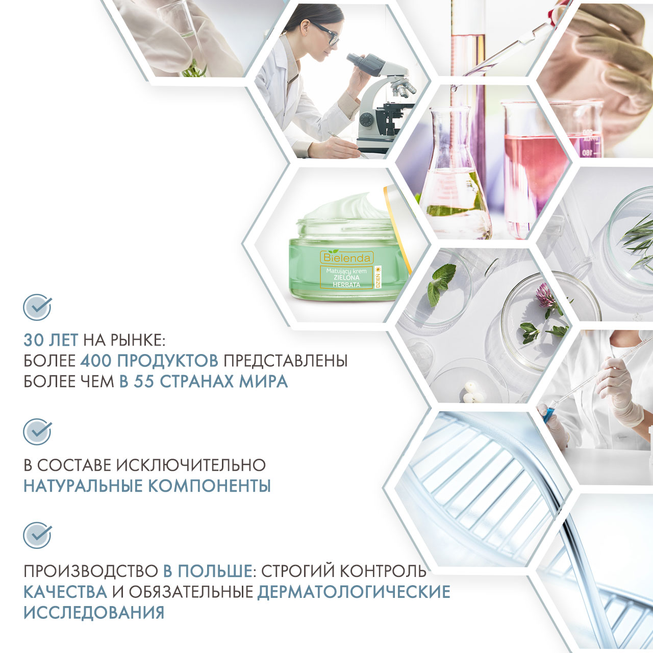  Матирующий дневной крем для лица, 50 мл (Bielenda, Green Tea) фото 4
