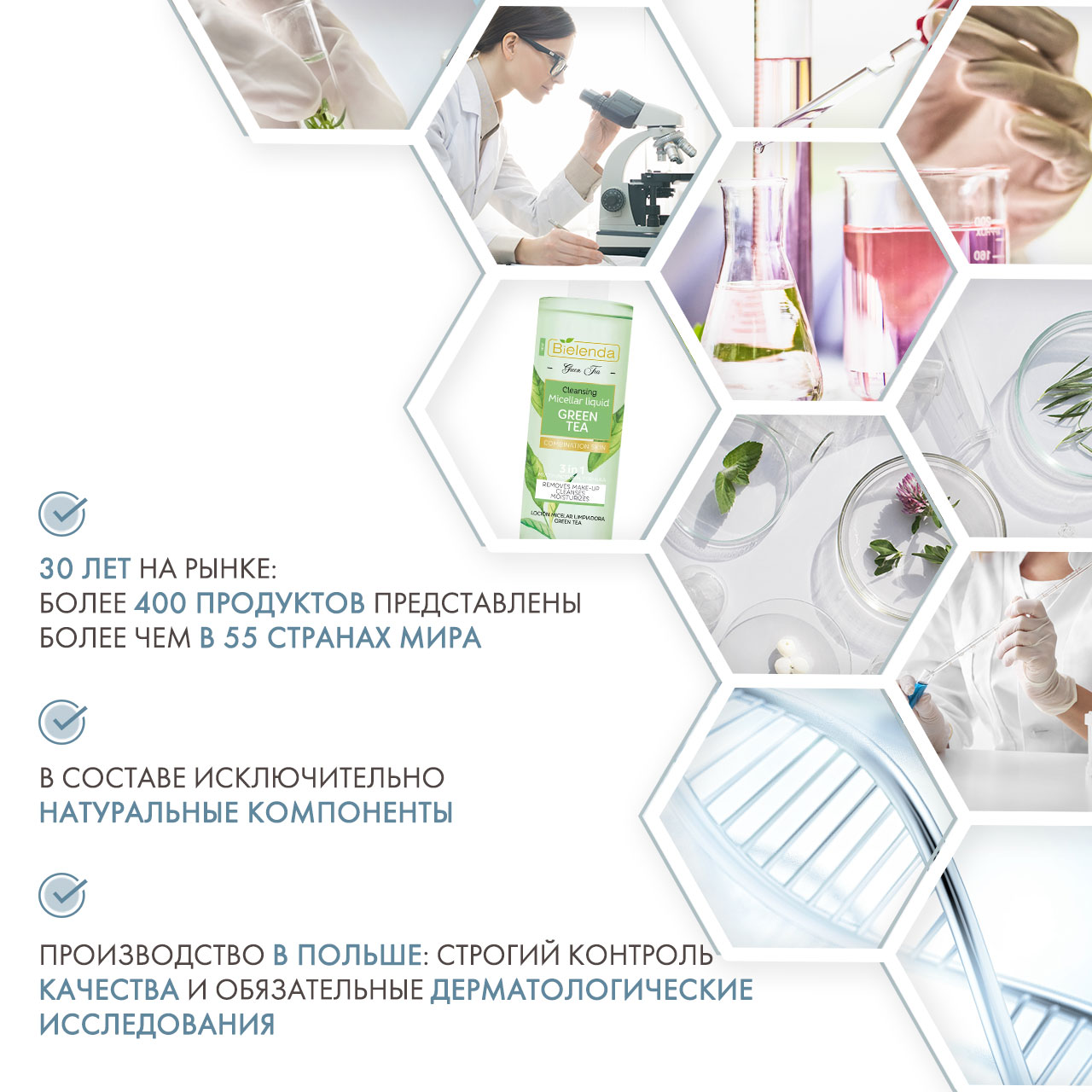  Очищающая мицеллярная вода, 500 мл (Bielenda, Green Tea) фото 4