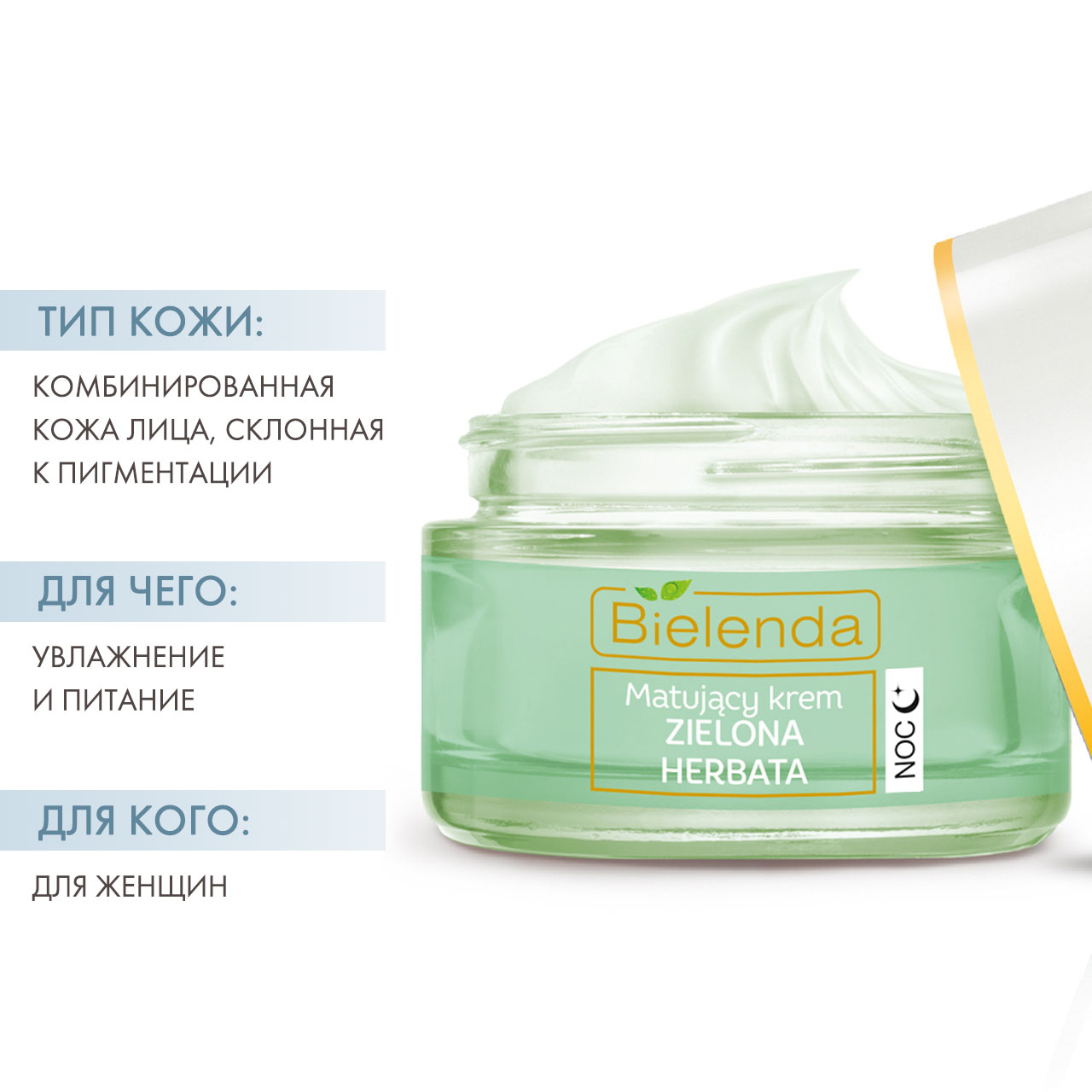  Регулирующий ночной крем для лица, 50 мл (Bielenda, Green Tea) фото 1