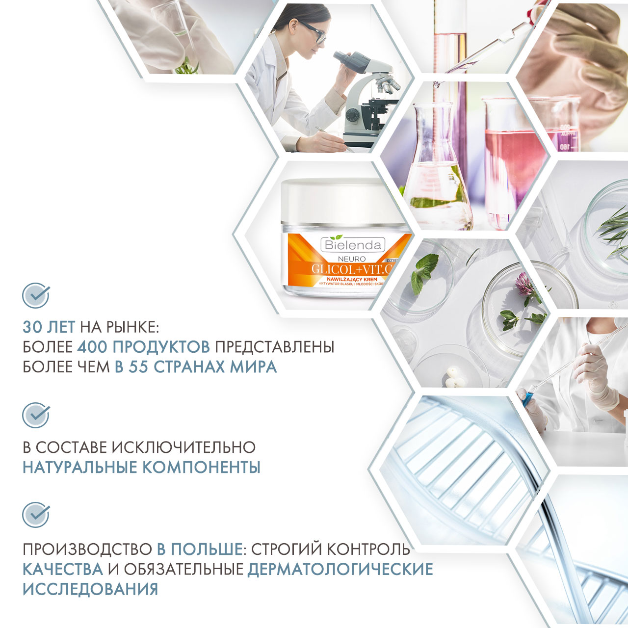  Увлажняющий дневной крем-активатор блеска и молодости кожи SPF 20, 50 мл (Bielenda, Neuro) фото 4