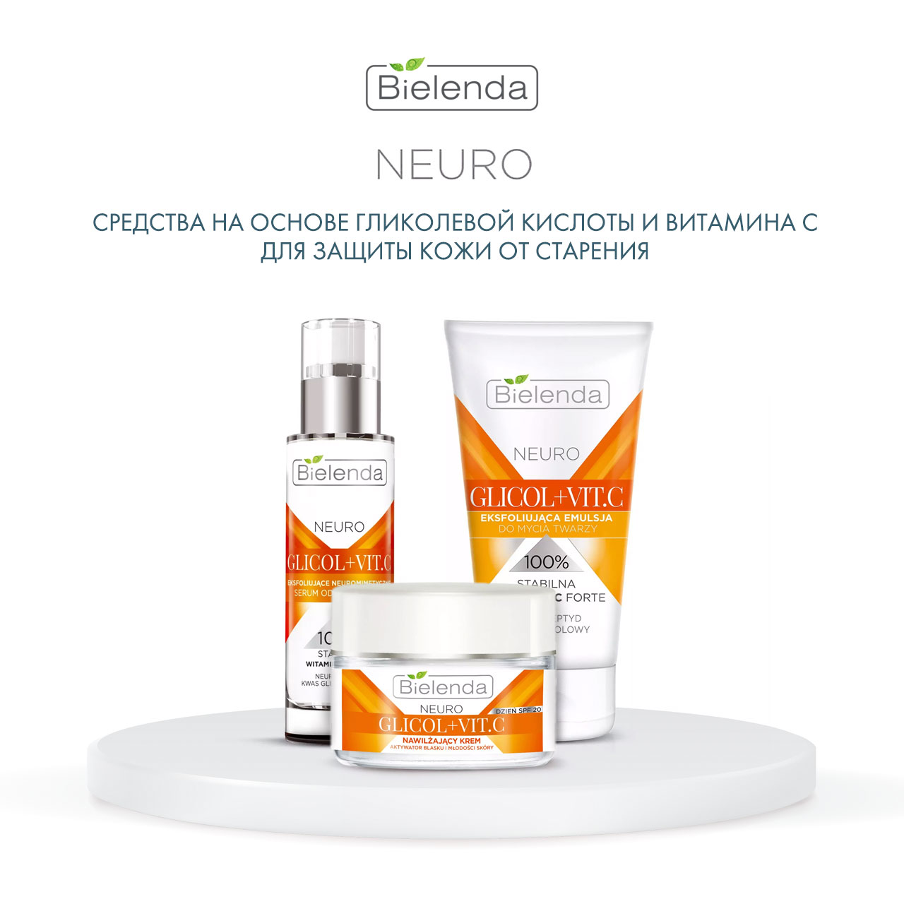 Отшелушивающая эмульсия для умывания лица, 150 мл (Bielenda, Neuro)  Отшелушивающая эмульсия для умывания лица, 150 мл (Bielenda, Neuro) фото 5