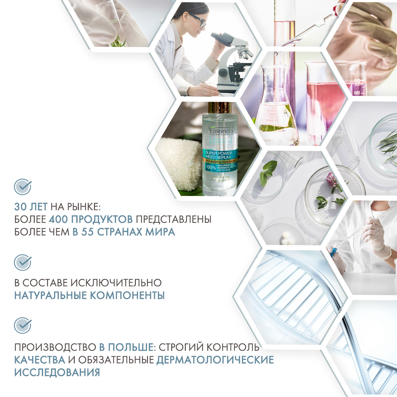  Активная увлажняющая сыворотка день-ночь для лица, шеи и декольте, 30 мл (Bielenda, Skin Clinic Professional) фото 4