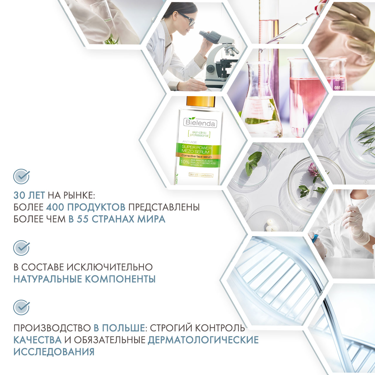  Корректирующая сыворотка для лица, шеи и декольте, 30 мл (Bielenda, Skin Clinic Professional) фото 4