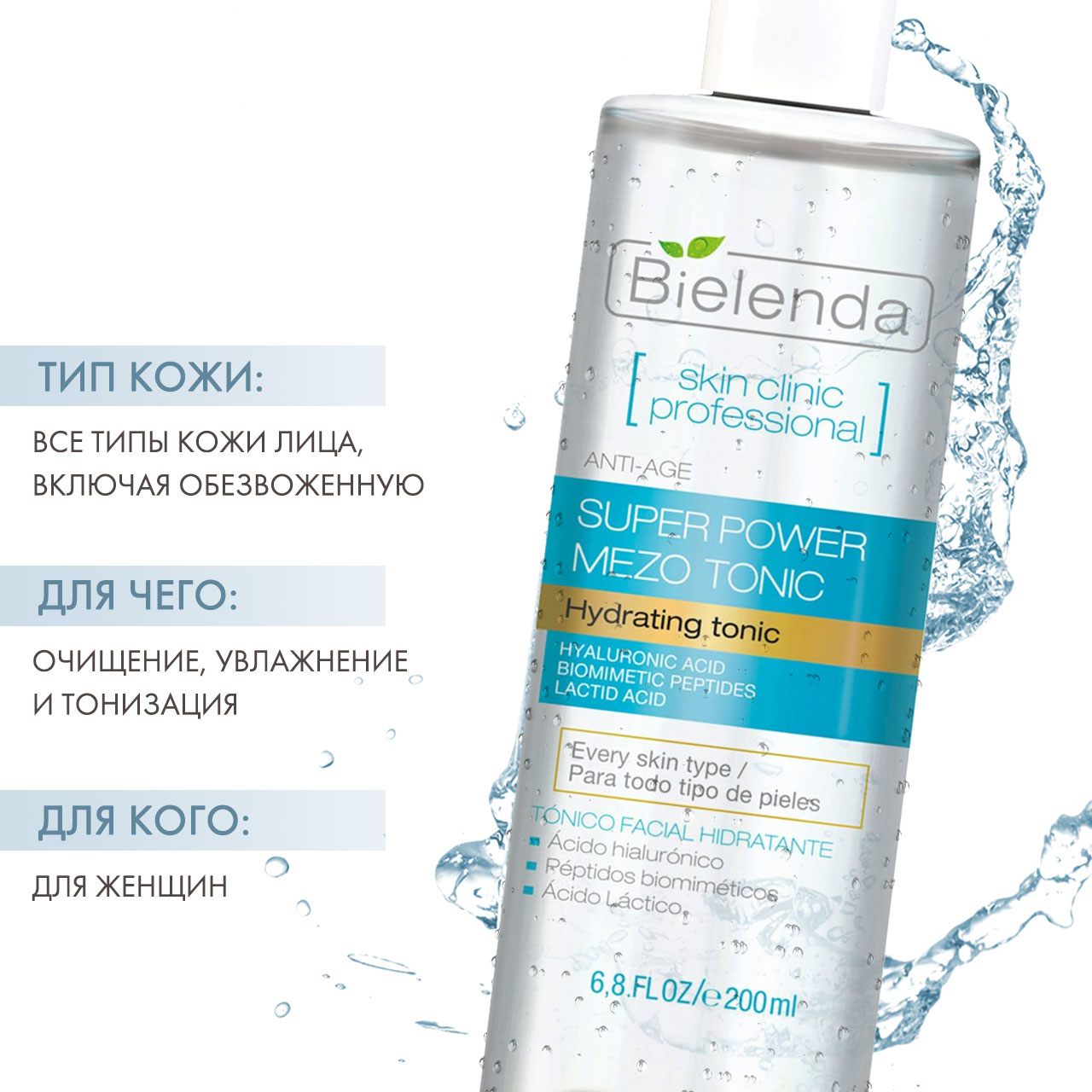 Bielenda skin clinic professional