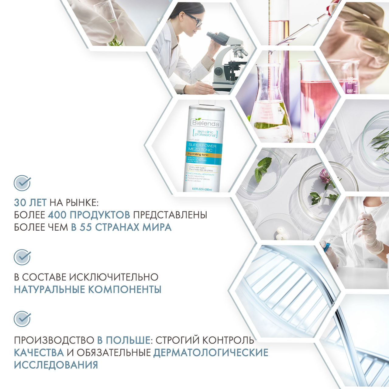  Активный увлажняющий тоник с гиалуроновой кислотой, 200 мл (Bielenda, Skin Clinic Professional) фото 4